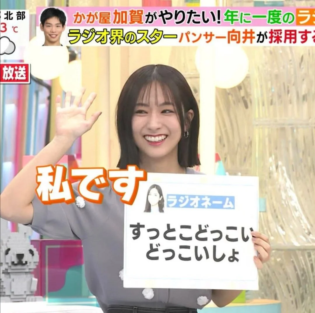 🔚Japanese　顔抜き　アナウンサー　田村真子　ソフトエロ　一発やりたい image 3