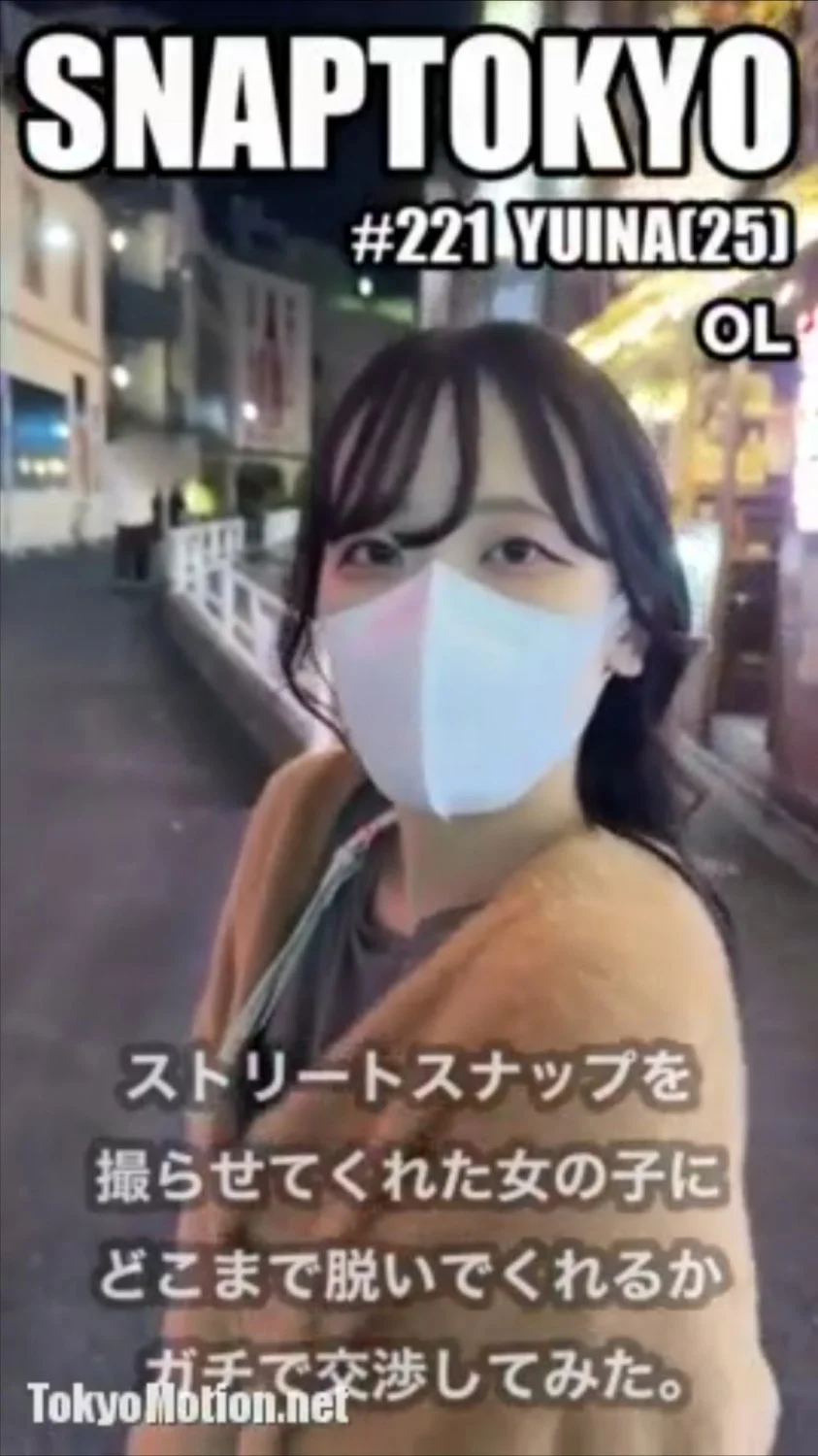 🔚Japanese　SnapTokyo　YUINA25歳　どこまで脱いでくれるか？　モ有り　ソフトエロ　一発やりたい image 1