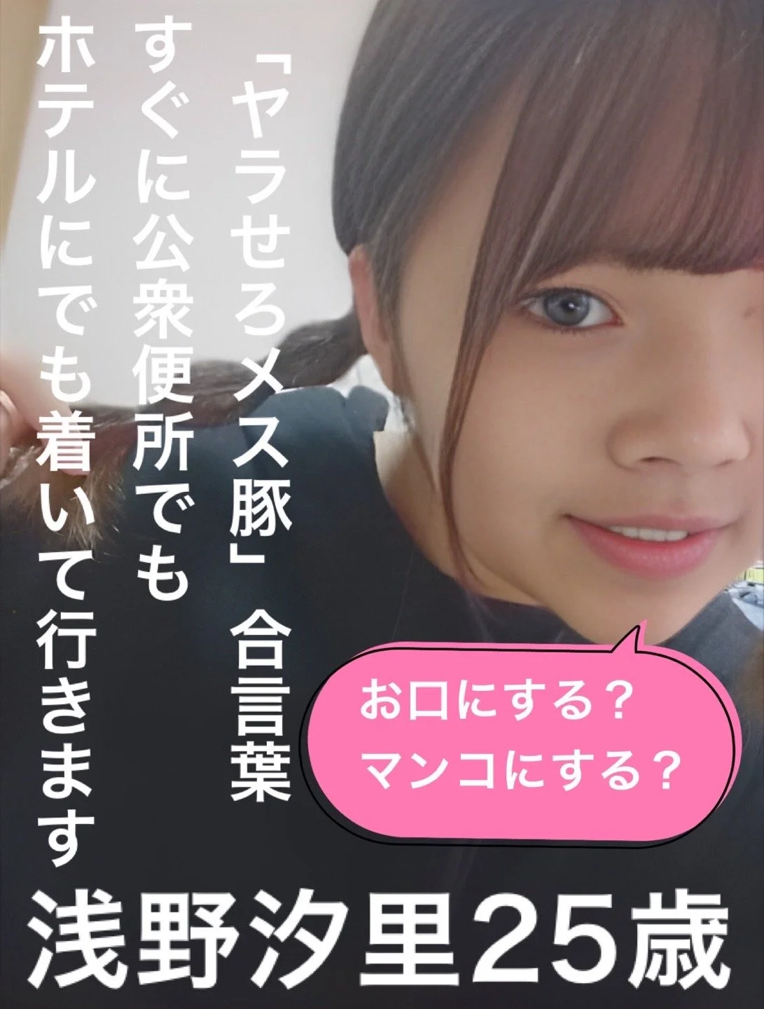 まい オナペ晒し掲示板 image 7