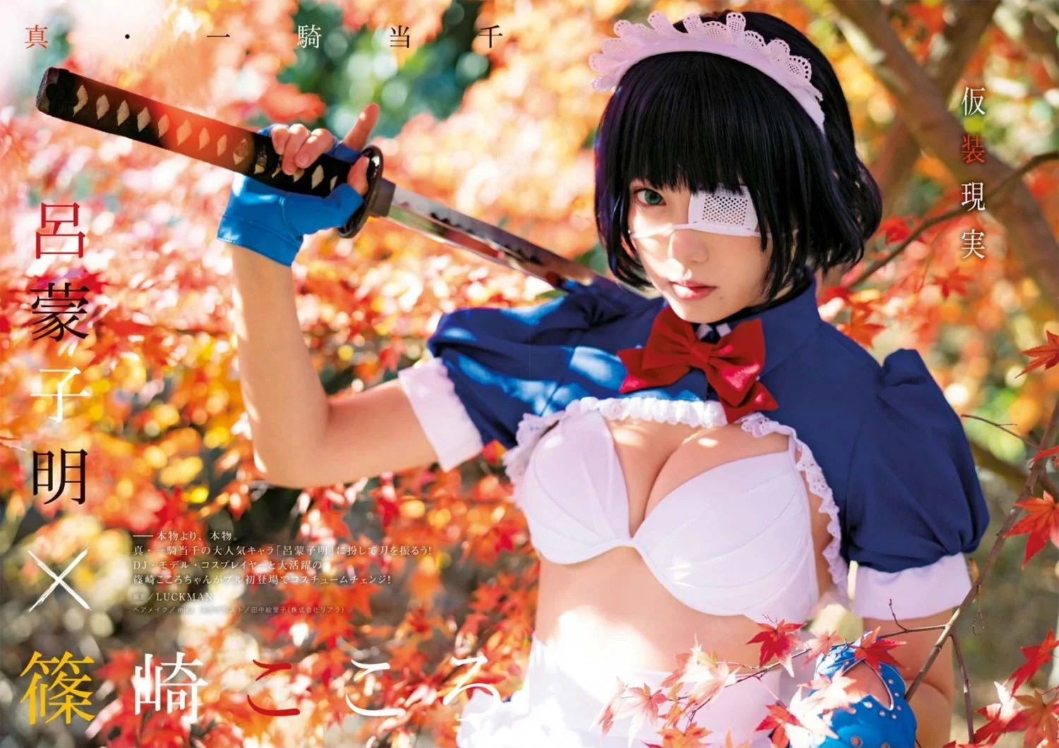 Cosplay image 6