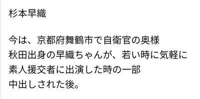 🔚Japanese　舞鶴市　自衛官の奥様　黒歴史　エロス　一発やりたい cover image