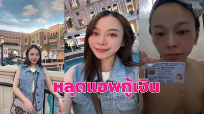 จีรนันท์ พัวตระกูล cover image