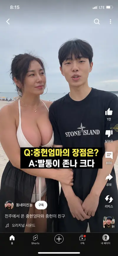 AI. Korean Milf with sons bully. Sons bully fucks mom at the beach cover image