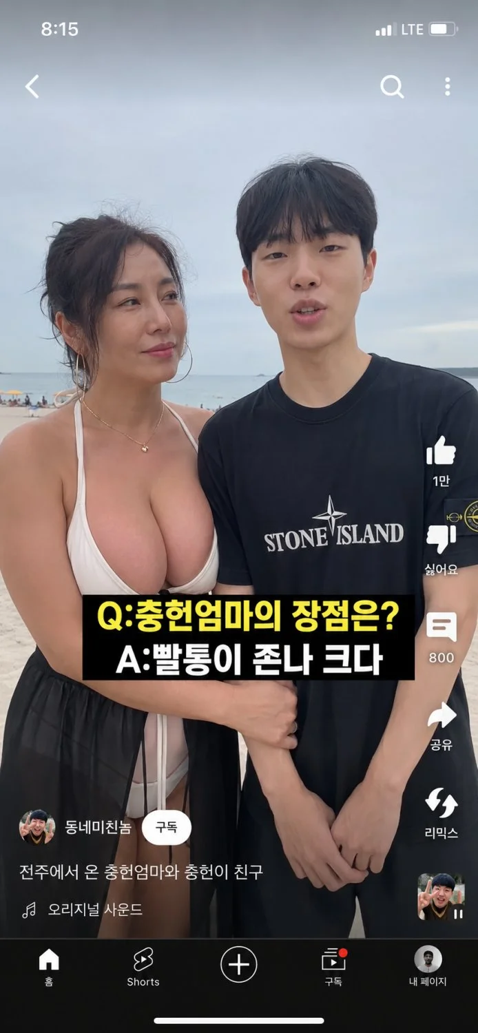 AI. Korean Milf with sons bully. Sons bully fucks mom at the beach main image