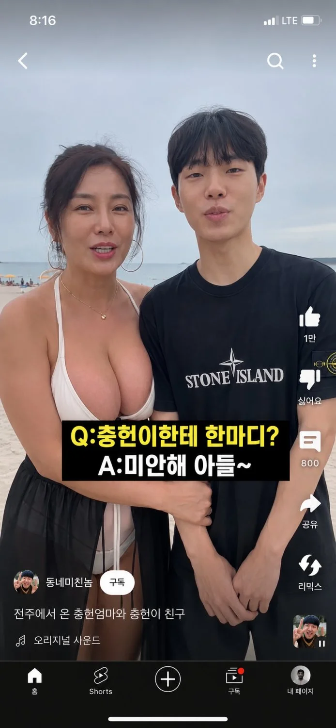 AI. Korean Milf with sons bully. Sons bully fucks mom at the beach image 2