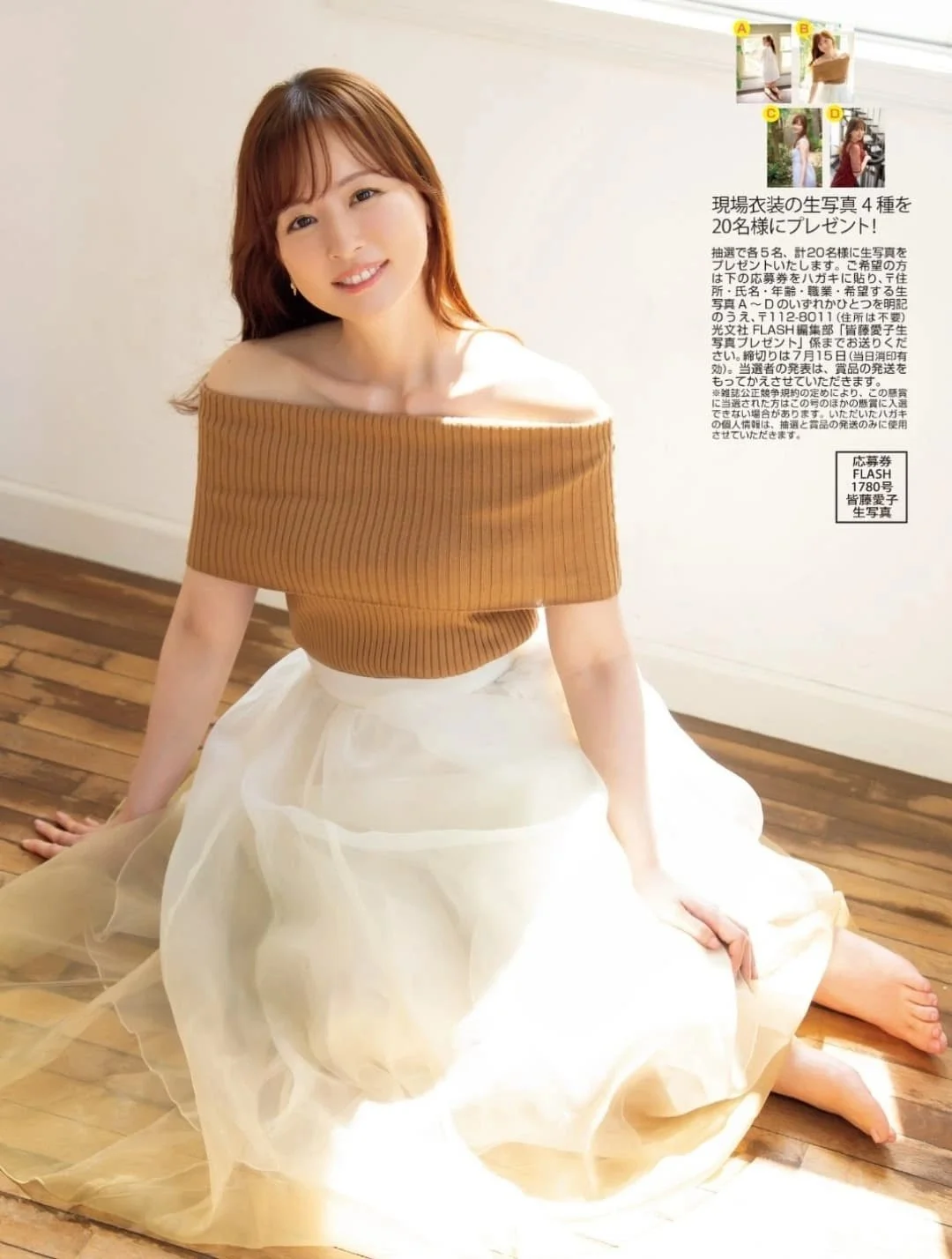 🔚Japanese　顔抜き　フリーアナウンサー　皆藤愛子　ソフトエロ　一発やりたい image 23
