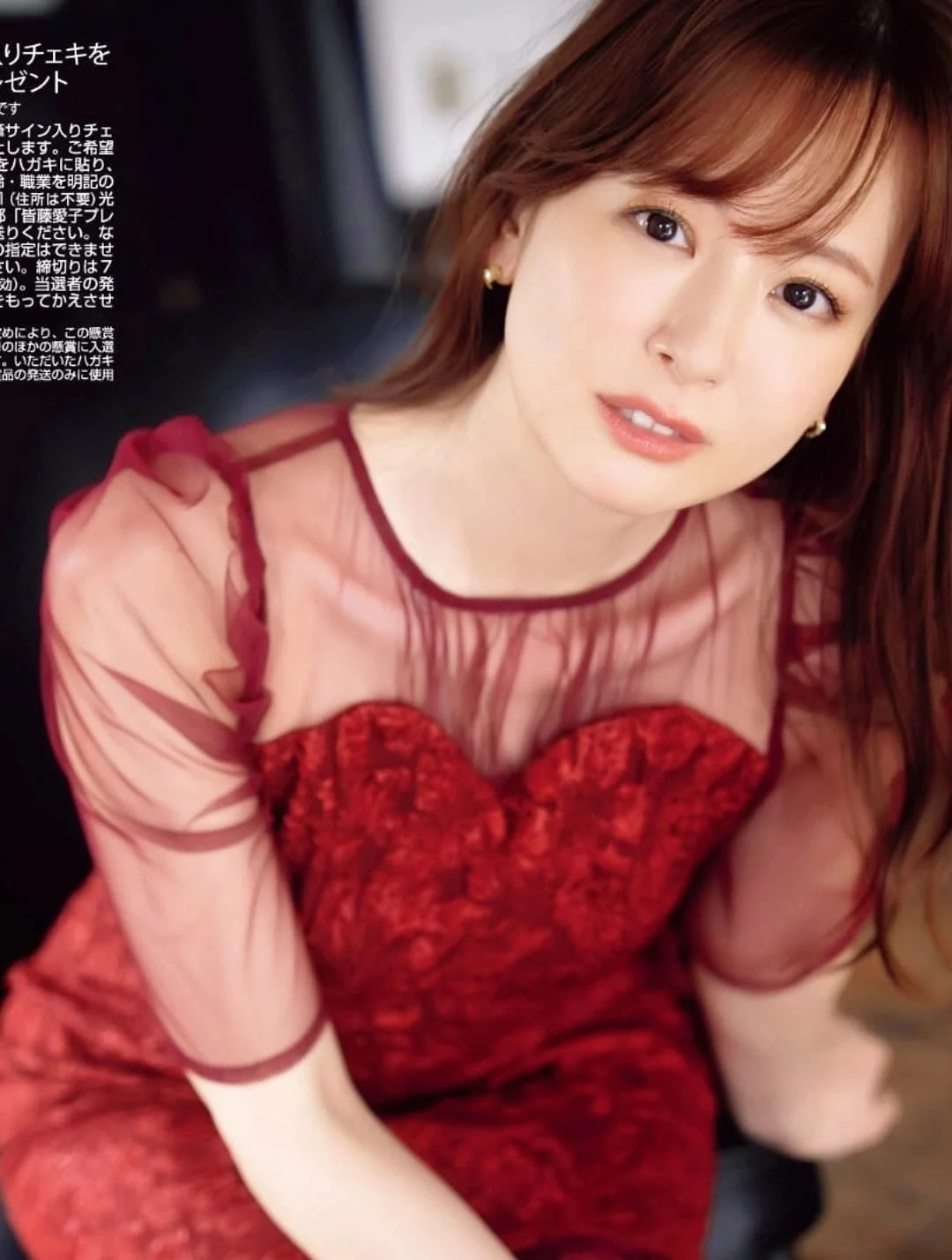 🔚Japanese　顔抜き　フリーアナウンサー　皆藤愛子　ソフトエロ　一発やりたい image 25