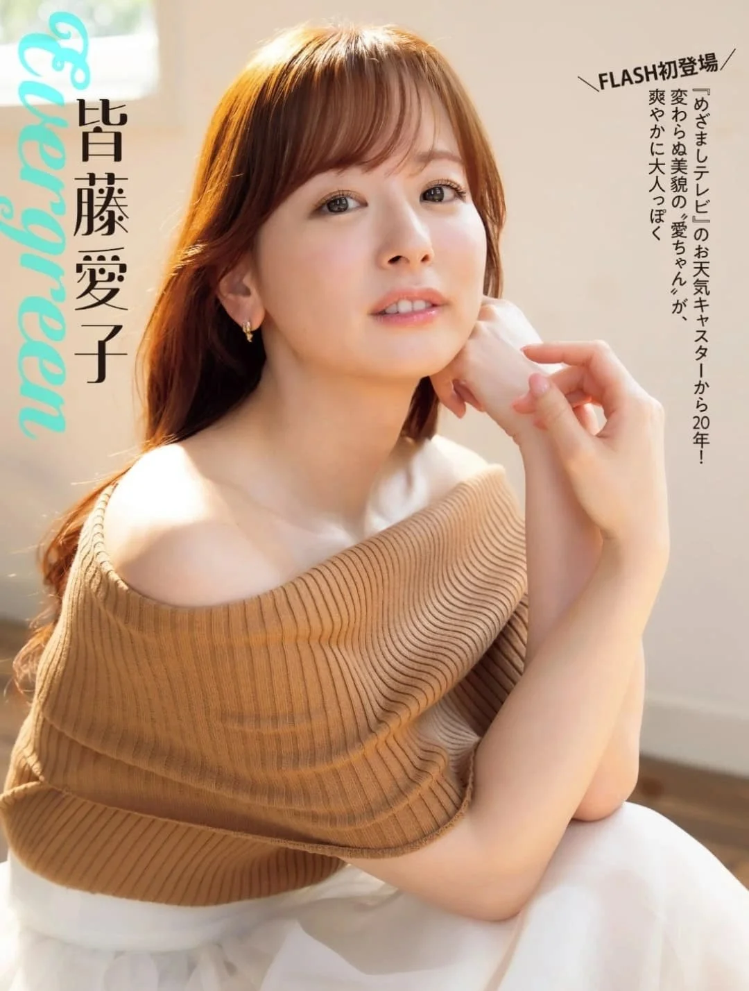 🔚Japanese　顔抜き　フリーアナウンサー　皆藤愛子　ソフトエロ　一発やりたい image 37