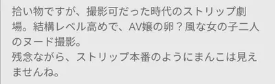 🔚Japanese　ストリップ　前座撮影会　エロス　一発やりたい cover image