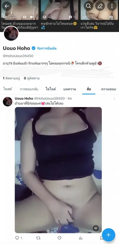 ขอย้ายที่ลงก่อนนะในนี้เราเล่นไม่ได้เลยย อาจจะไม้ได้ลงบ่อยนะ เพราะจะลงรูปเดิมในนี้ก่อนไปเม้นกันได้น้า cover image