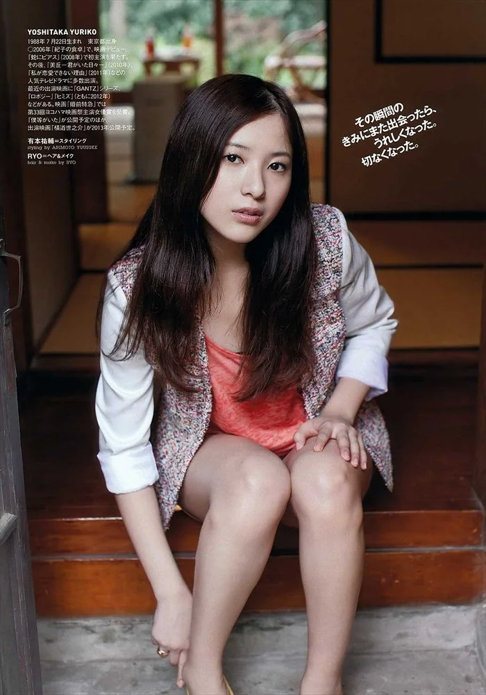 🔚Japanese　顔抜き　芸能　吉高由里子　ソフトエロ　一発やりたい image 15