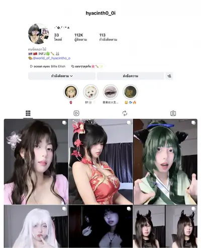 หลุดอีร่านน้ำฝน cover image