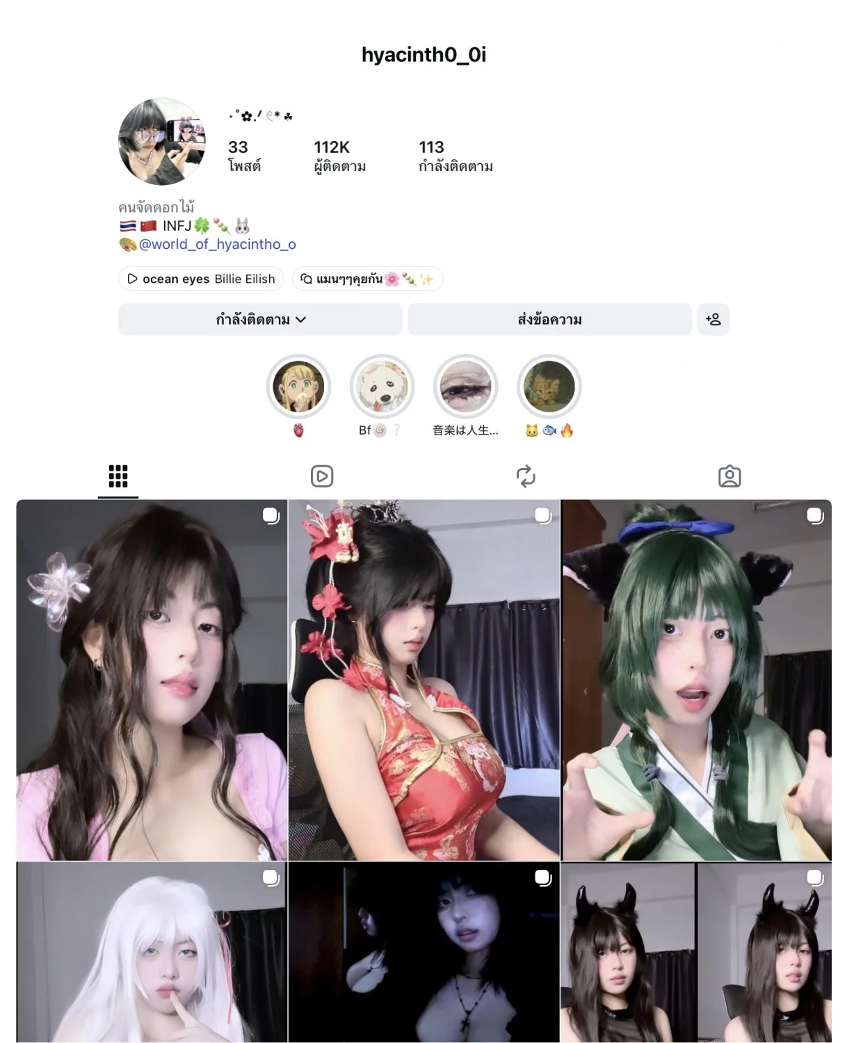 หลุดอีร่านน้ำฝน main image