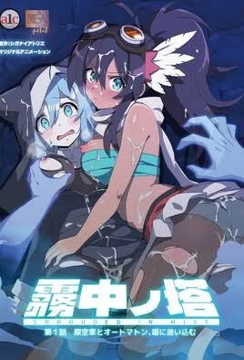Muchuu no Tou Episode 1 Animated Porn main image