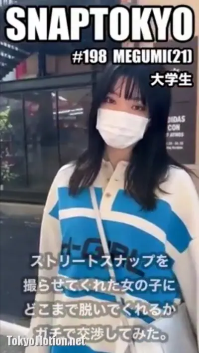 🔚Japanese　SnapTokyo　MEGUMI21歳　どこまで脱いでくれるか？　モ有り　ソフトエロ　一発やりたい cover image