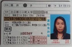 japonesa escrava sexual Fumiko em S😆it😀ma image 30