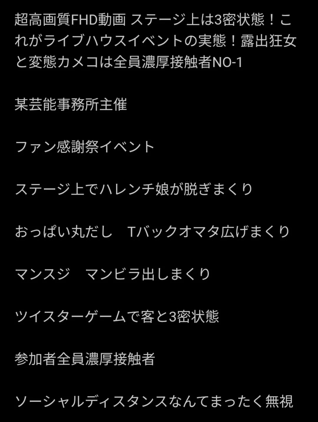 🔚Japanese　ライブハウスイベント　エロス　一発やりたい main image