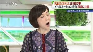 🔚Japanese　顔抜き　女子アナ　大下容子　熟女　ソフトエロ　一発やりたい image 10