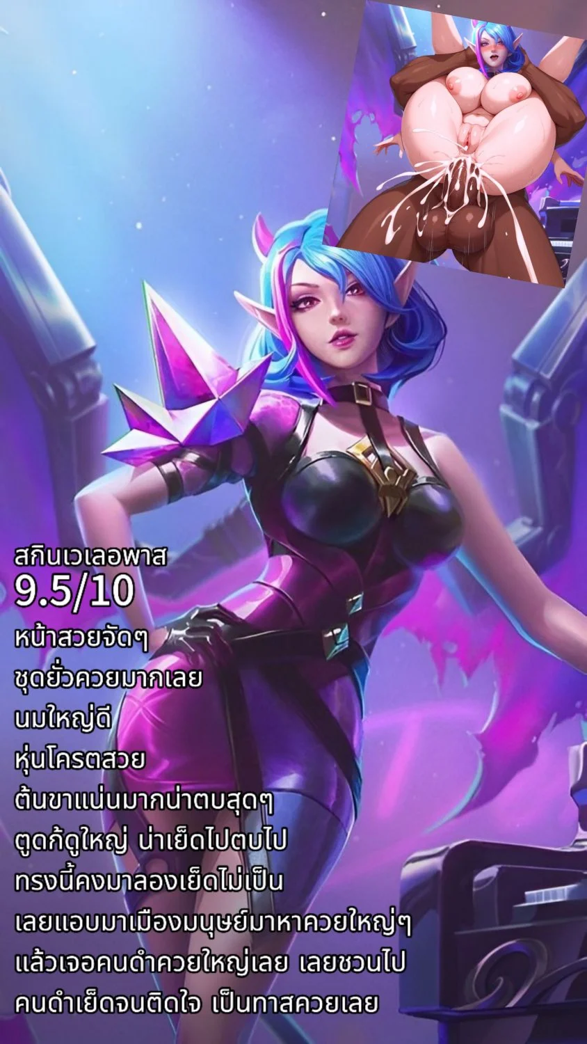 ได้แล้วครับซัคคิวบัสสุดน่าเย็ด🥵 (บางสกินคือผมลืมไม่ก้หารูปไม่เจอจริงๆครับ) image 3