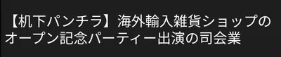 🔚Japanese　司会業　机下　ぱんちら　ソフトエロ　一発やりたい cover image