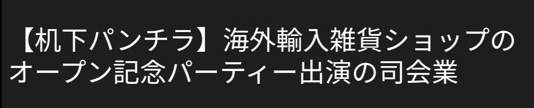 🔚Japanese　司会業　机下　ぱんちら　ソフトエロ　一発やりたい image 1