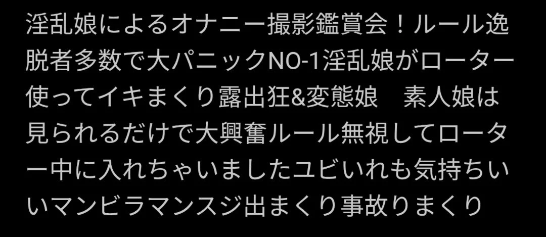 Japanese　撮影会　淫乱娘　オナニー　エロス　一発やりたい main image