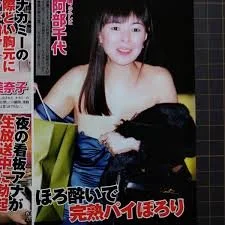 🔚Japanese　顔抜き　女子アナ　阿部知代　顔50点身体100点　熟女　ソフトエロ　一発やりたい image 10