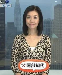 🔚Japanese　顔抜き　女子アナ　阿部知代　顔50点身体100点　熟女　ソフトエロ　一発やりたい image 24