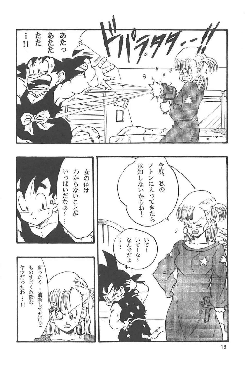 Bulma HQ 39 image 13