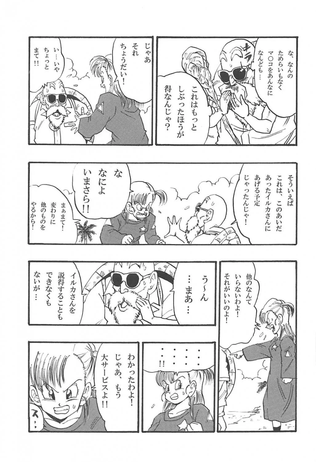 Bulma HQ 39 image 22