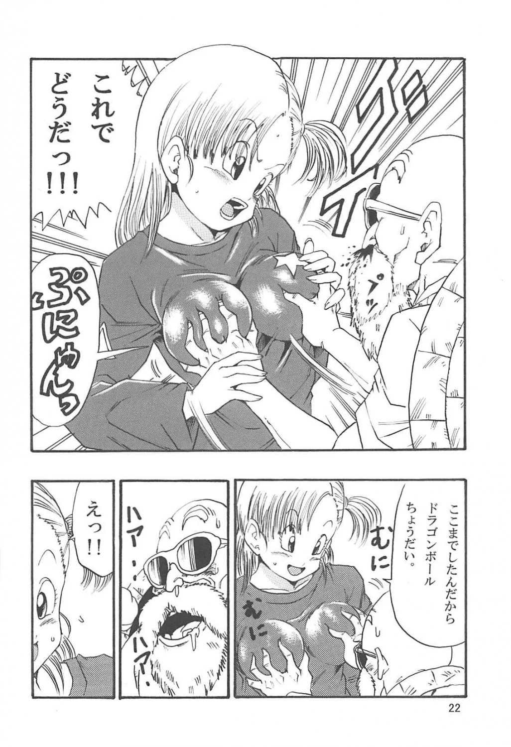 Bulma HQ 39 image 23