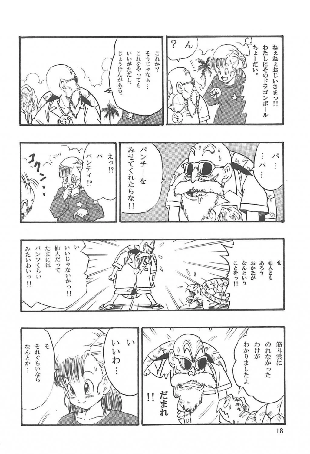 Bulma HQ 39 image 6