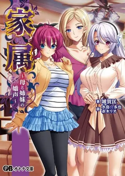 Hinagiku Virgin Lost Club e Youkoso. Cule4ndos3 a madrastra y sus hermanas tras, echas sus put44 zor cover image