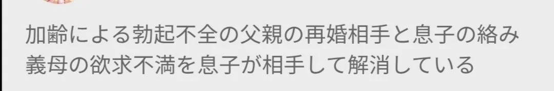 🔚Japanese　継母　ハメ撮り　エロス　一発やりたい image 1