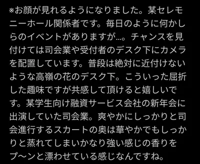 🔚Japanese　机下　ぱんちら　学生向け融資サービス会社　新年会出演の司会業　ソフトエロ　一発やりたい cover image