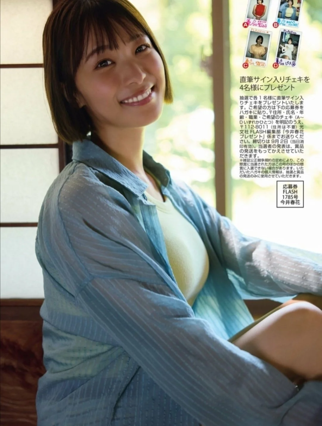🔚Japanese　顔抜き　気象予報士　今井春花　ソフトエロ　一発やりたい image 25
