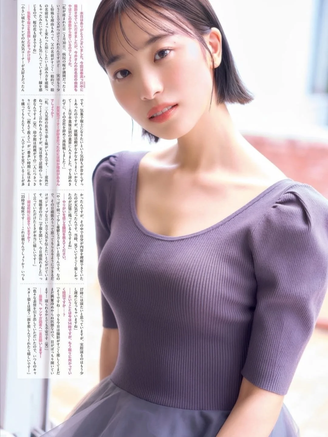 🔚Japanese　顔抜き　気象予報士　今井春花　ソフトエロ　一発やりたい image 27