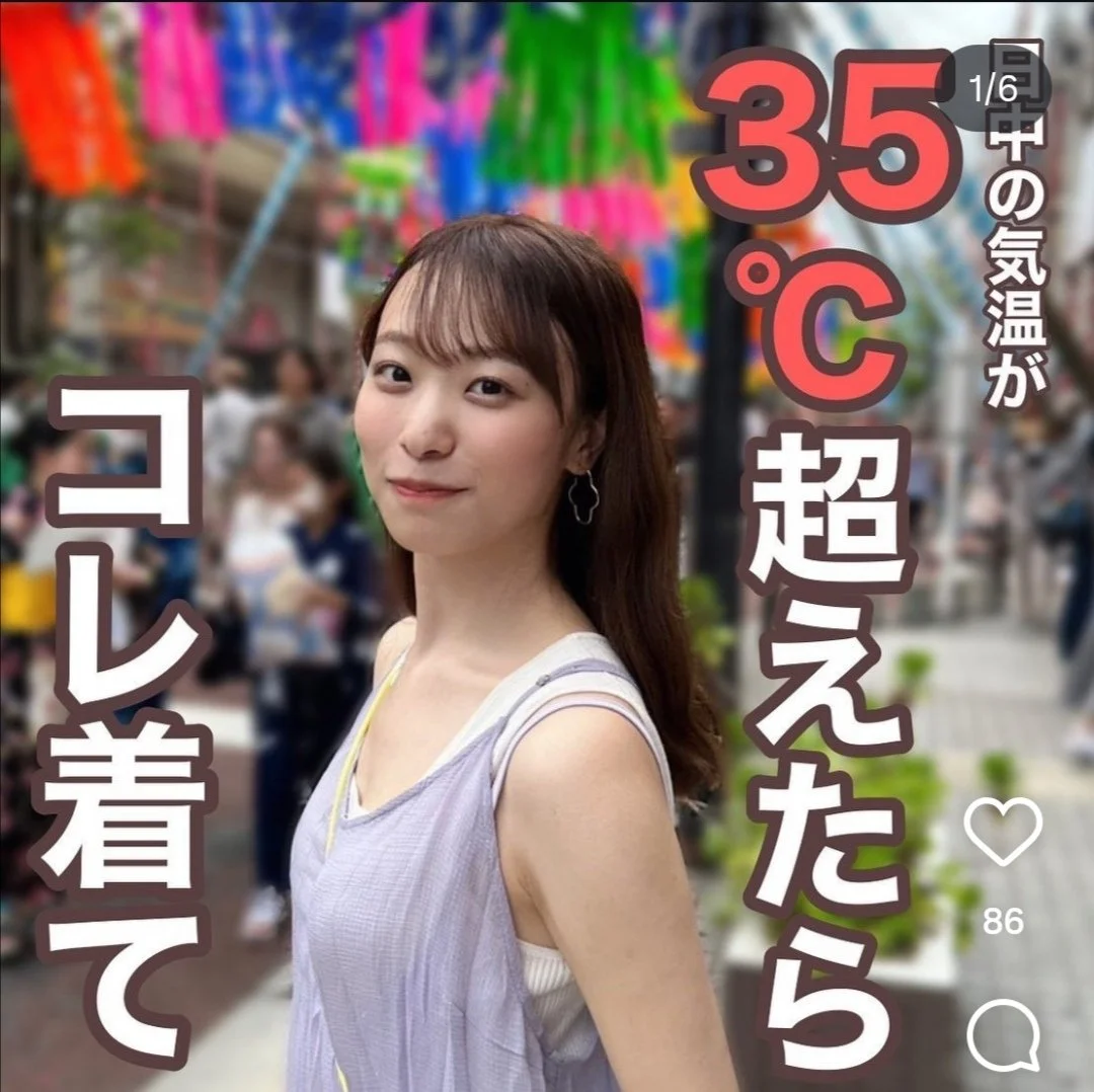 🔚Japanese　顔抜き　気象予報士　今井春花　ソフトエロ　一発やりたい image 8
