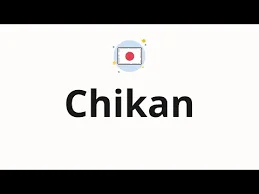 痴漢Chikan (Interracial 2) main image