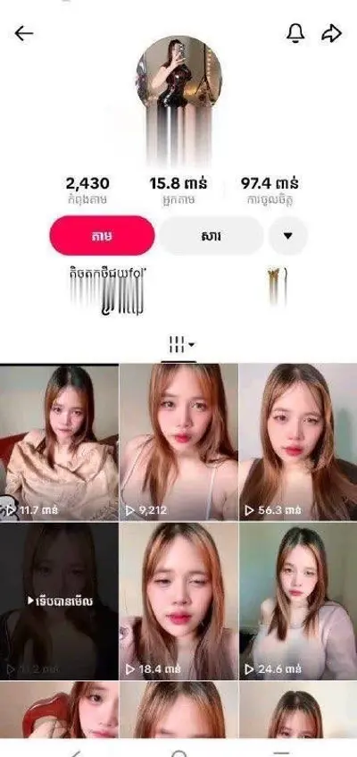 Khmer TikTok girl vdo penh knong gp cover image