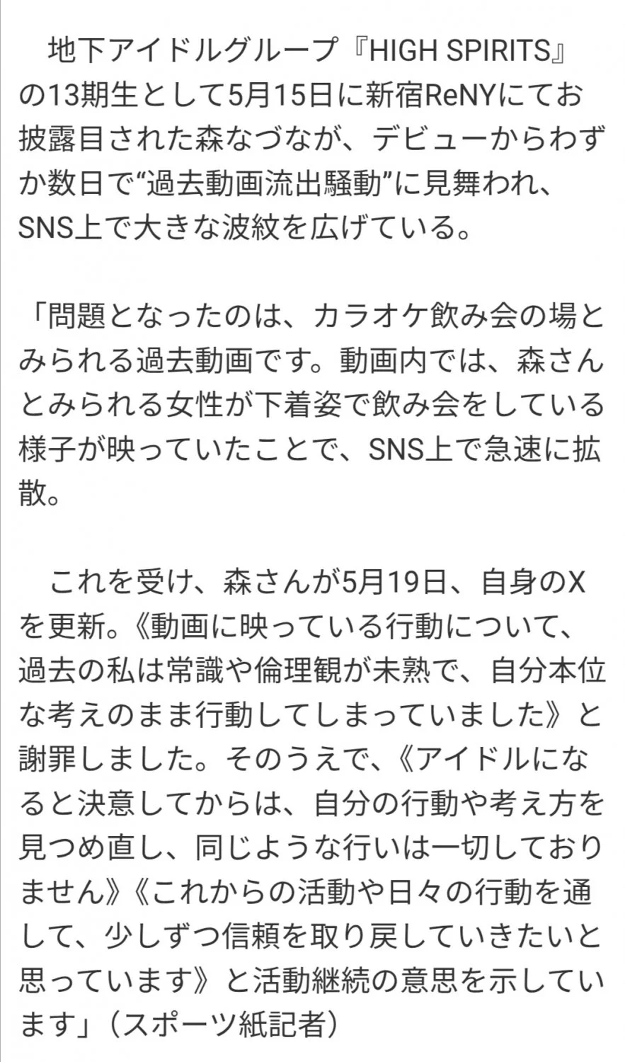 🔚Japanese　森なずな　カラオケ下着姿　流出炎上　ソフトエロ　一発やりたい image 3