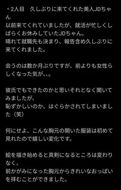 🔚Japanese　お絵描き教室経営　胸チラ　黄色ニット美人JD　ゆるゆる爆乳ママさん　前屈み胸ちら　ソフトエロ　一発やりたい cover image