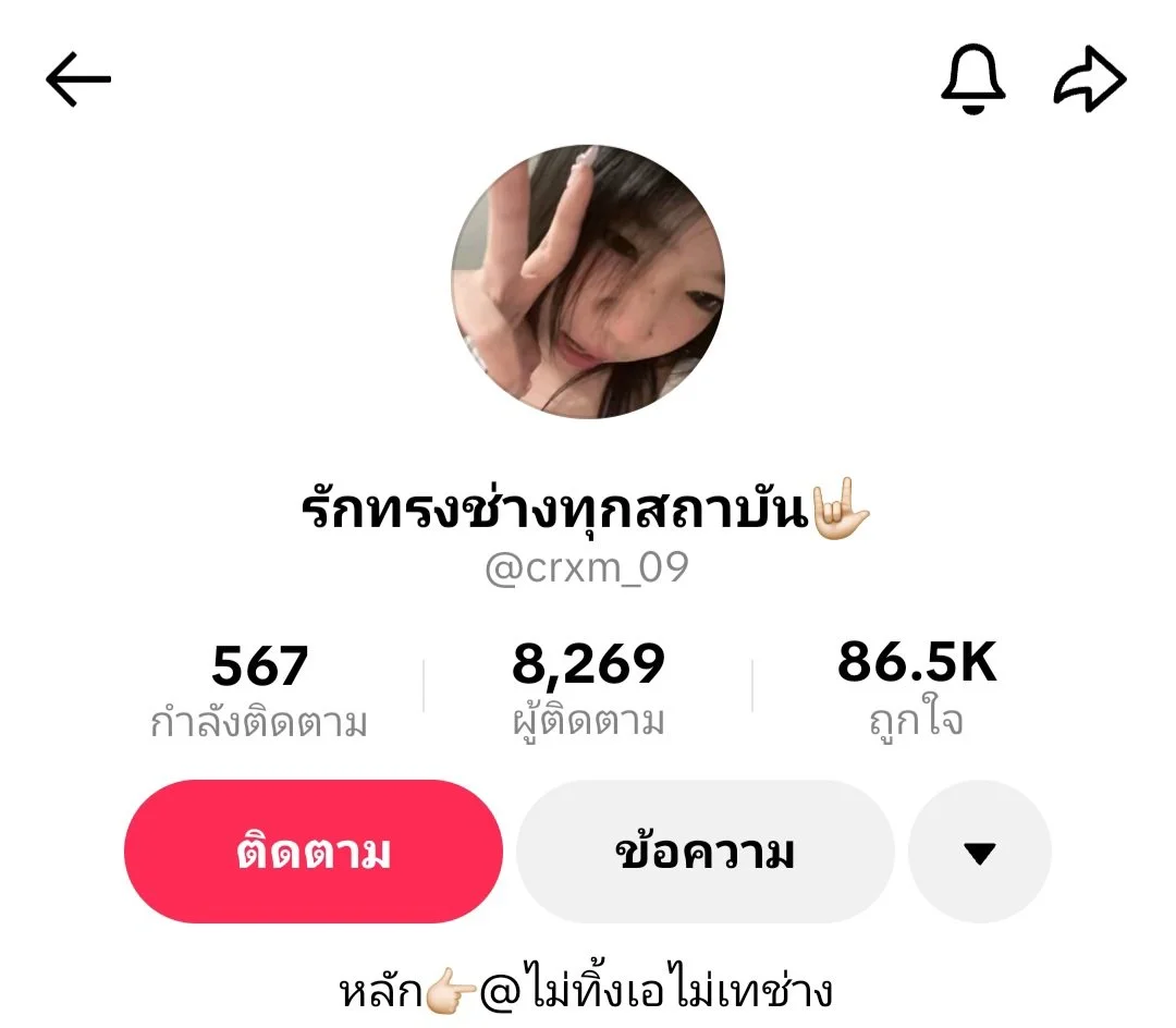 koocream09/พิยดา ป้องกัน/Piyada Pongkan image 10