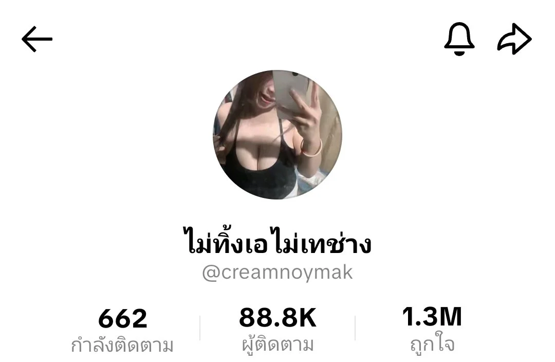 koocream09/พิยดา ป้องกัน/Piyada Pongkan image 11