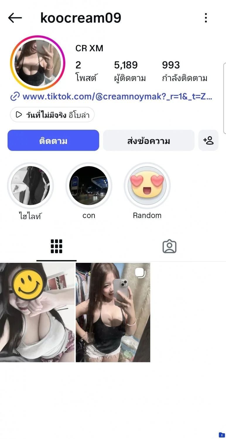 koocream09/พิยดา ป้องกัน/Piyada Pongkan image 14