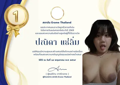 ทุกคนว่าสมรางวัลไหม กับหีกระหรี่อีอ้วนยั่วควยชายไทย ปณิดา แซ่ลิ่ม หรือน้องส้มโอที่ทุกคนชอบ Thai cover image