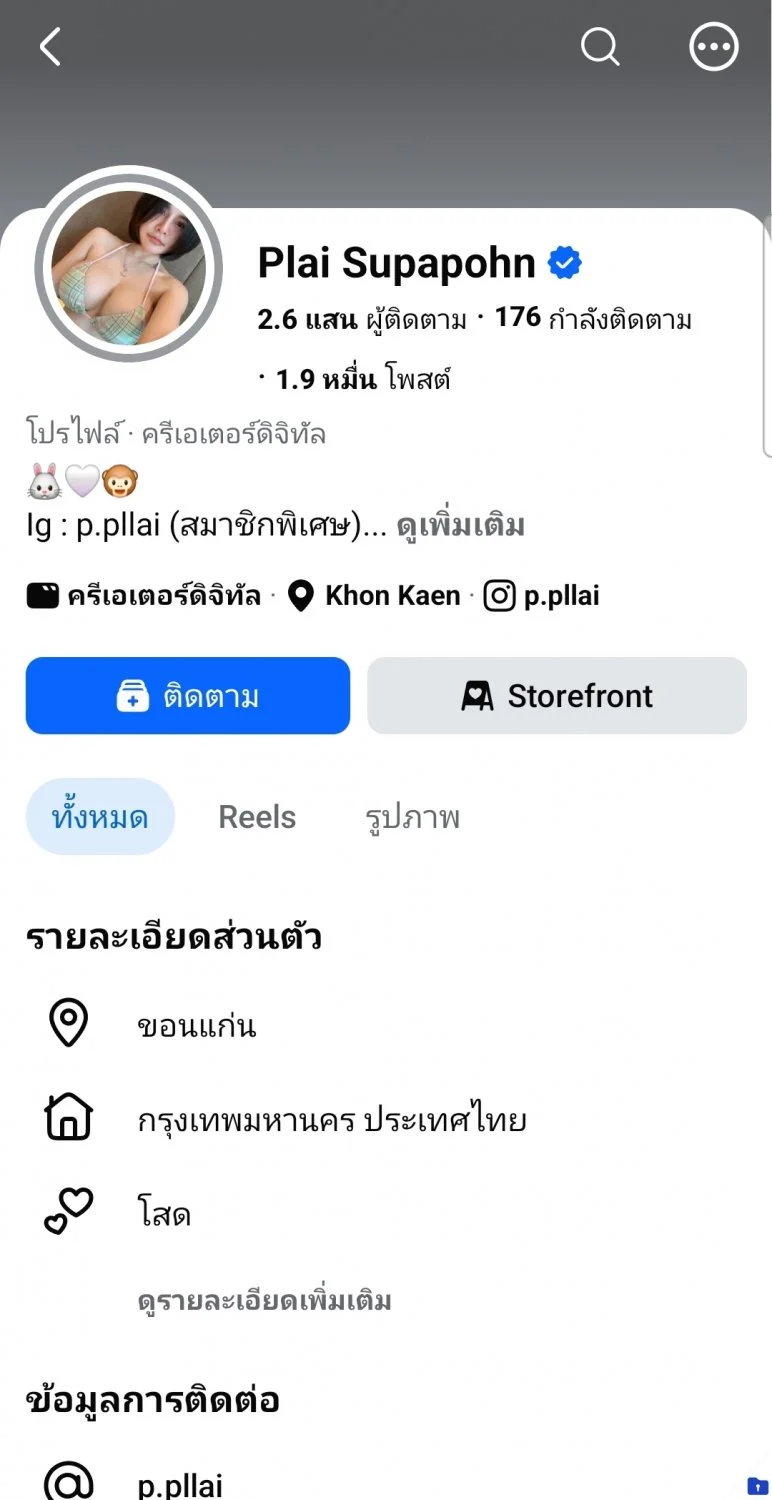 Plai Supapohn image 13
