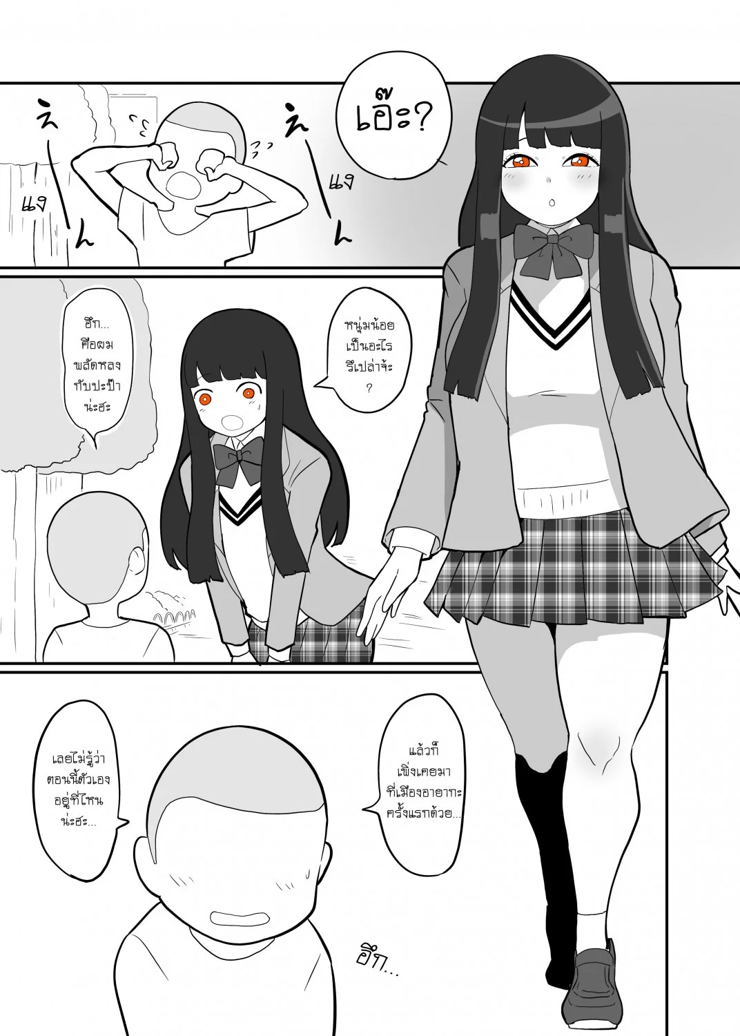 [Creople] อาซาฮิจัง ปะทะ เด็กเปรตจากต่างดาว (Ultraman R/B) [Thai][Ongoing] image 2