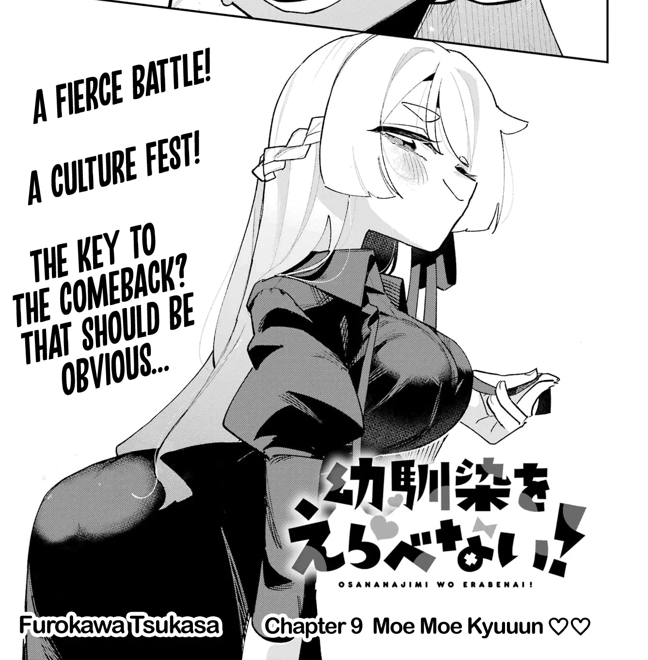 Osananajimi wo Erabenai!: Karin's Thickness image 4