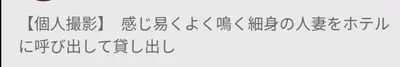 🔚Japanese　知り合いの奥さん　後輩にハメさせ　中出し　エロス　一発やりたい cover image